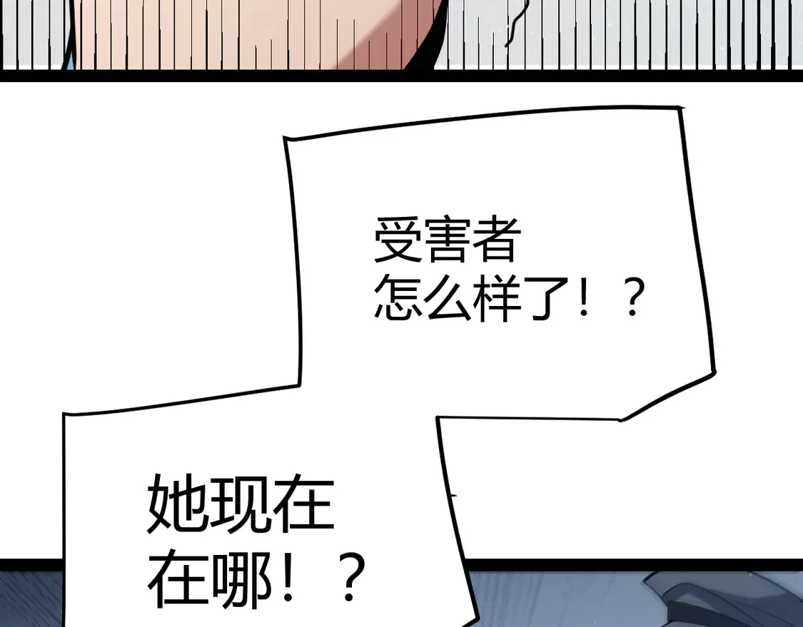 第265话 发生的危机？ 第26页