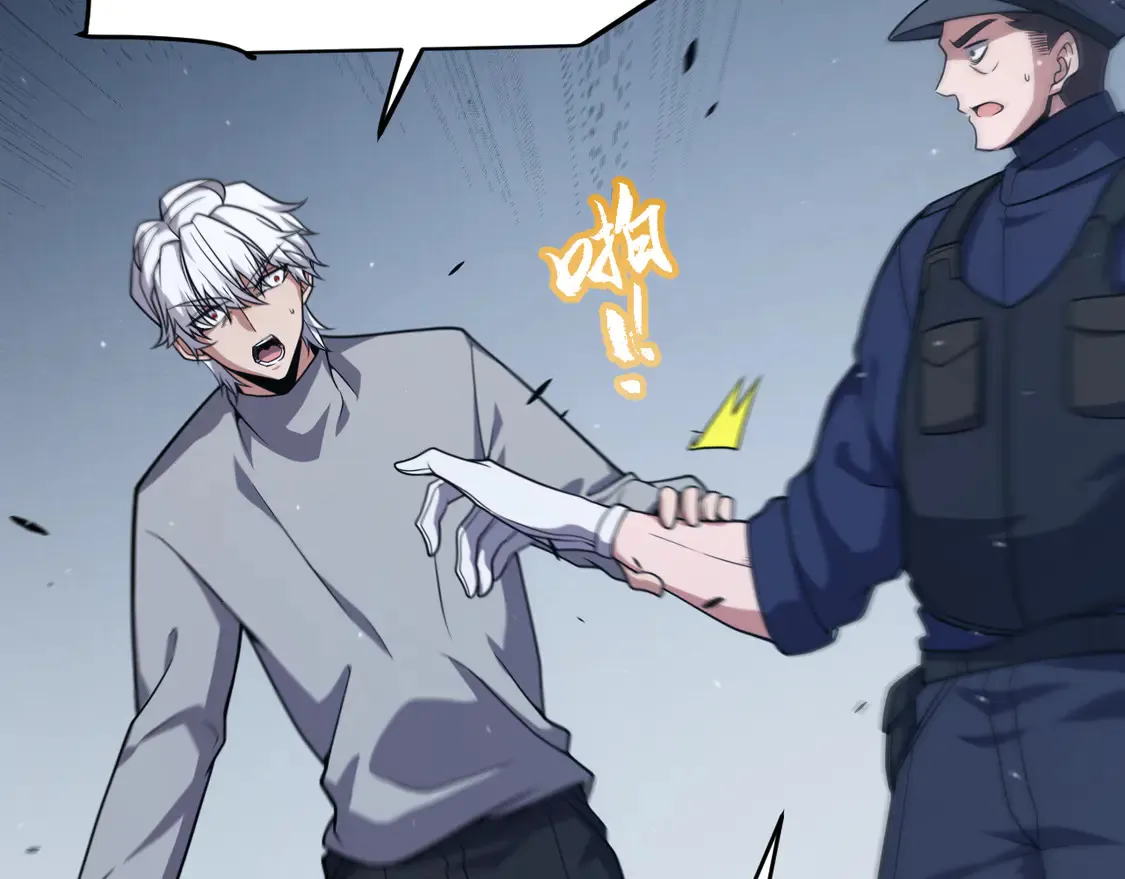 第265话 发生的危机？ 第27页