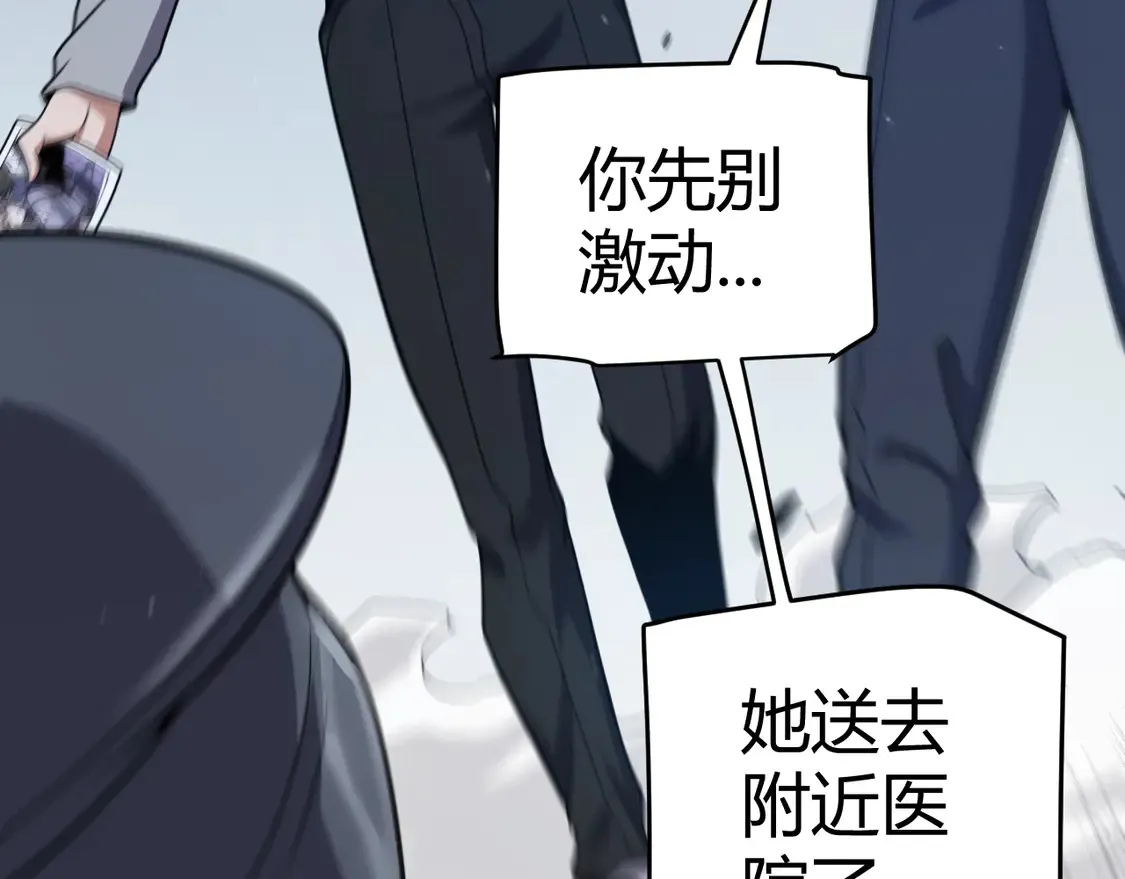 第265话 发生的危机？ 第28页
