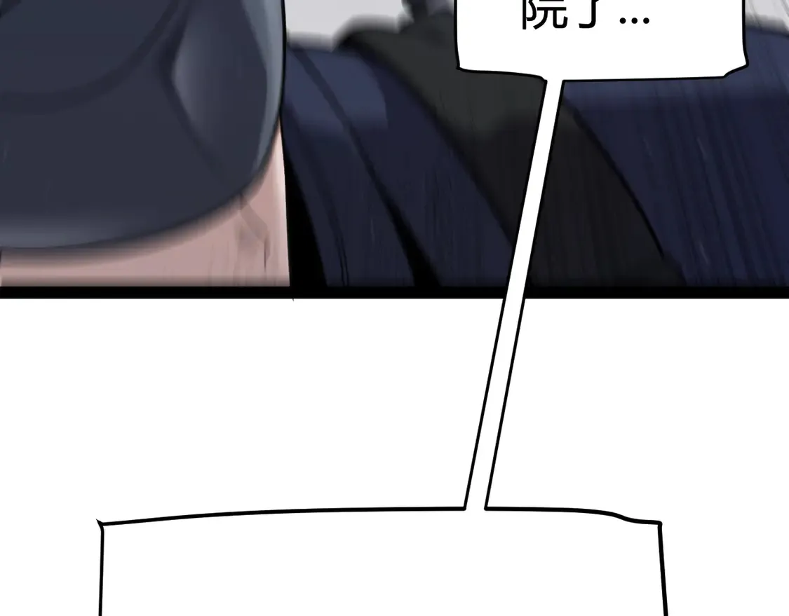 第265话 发生的危机？ 第29页