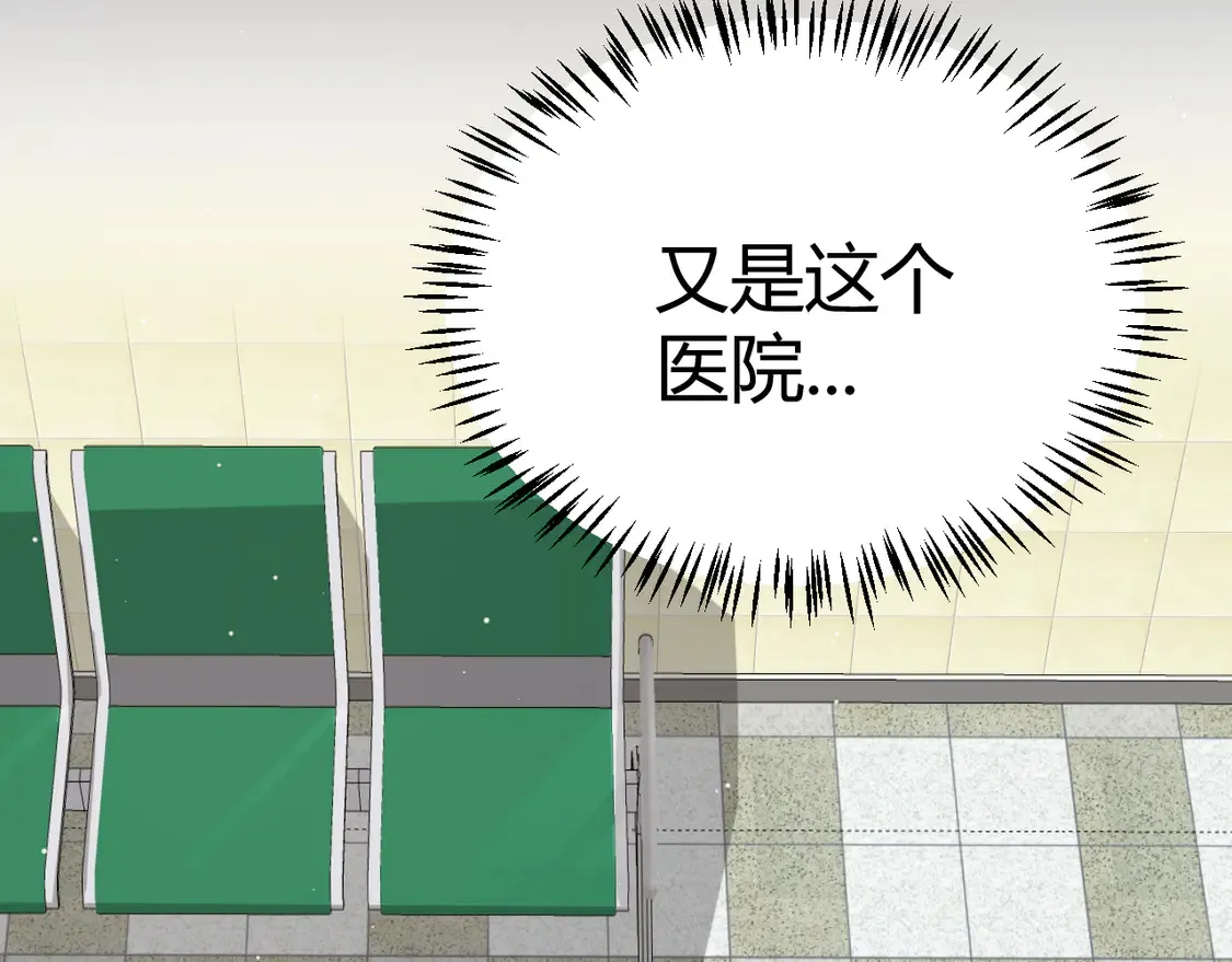 第265话 发生的危机？ 第35页