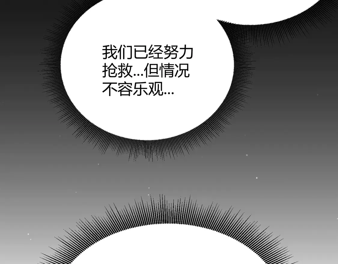 第265话 发生的危机？ 第49页