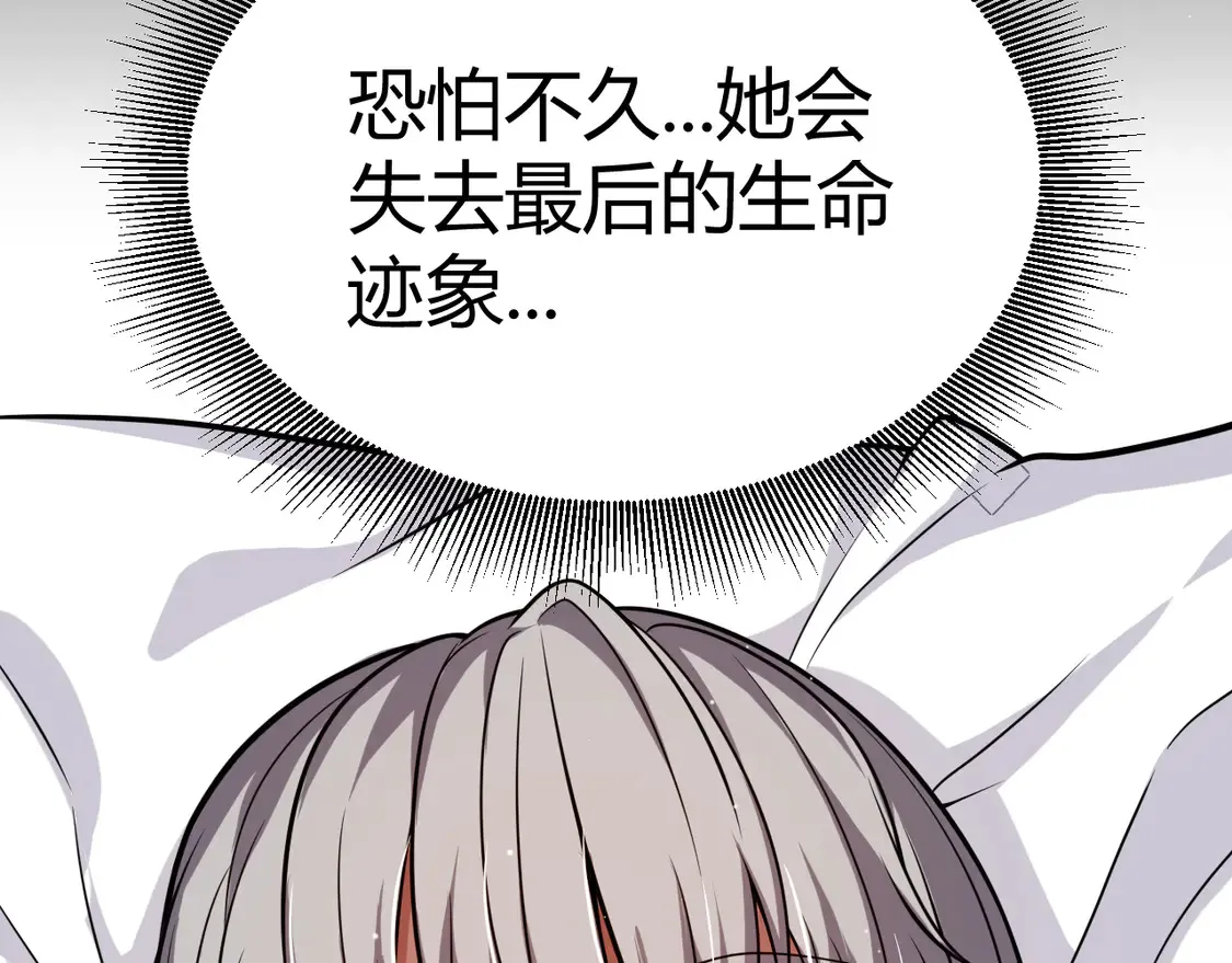 第265话 发生的危机？ 第50页