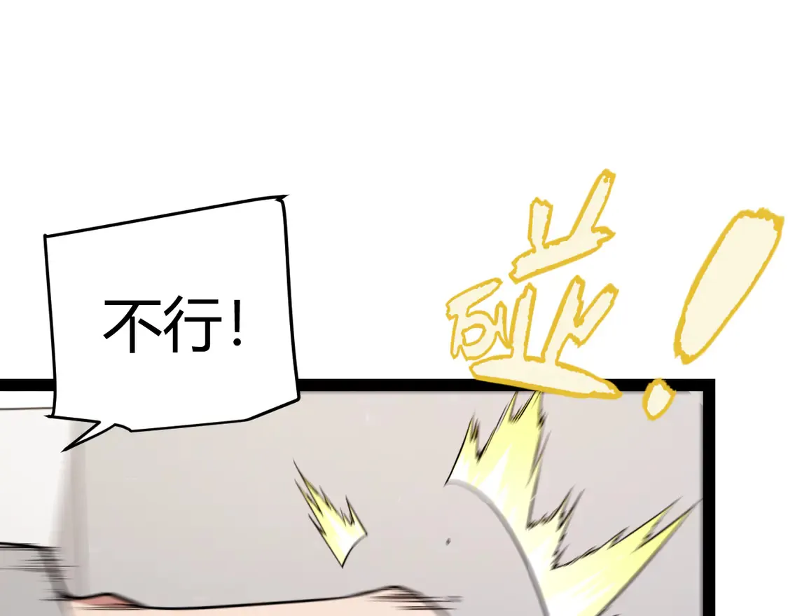 第265话 发生的危机？ 第53页