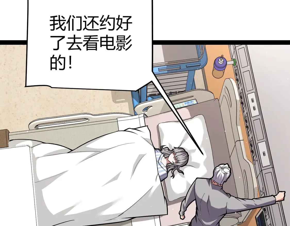 第265话 发生的危机？ 第55页