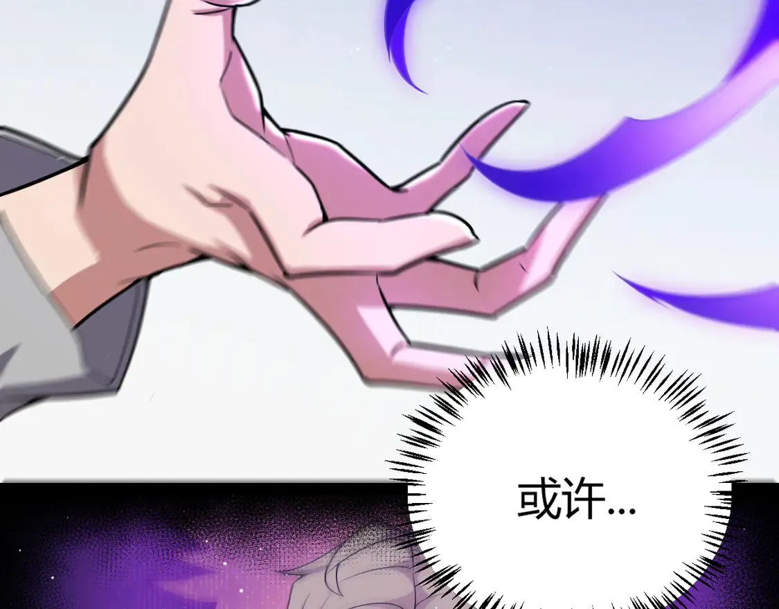 第265话 发生的危机？ 第58页