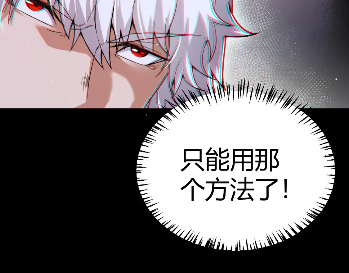 第265话 发生的危机？ 第61页