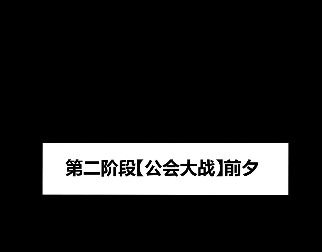 第265话 发生的危机？ 第63页