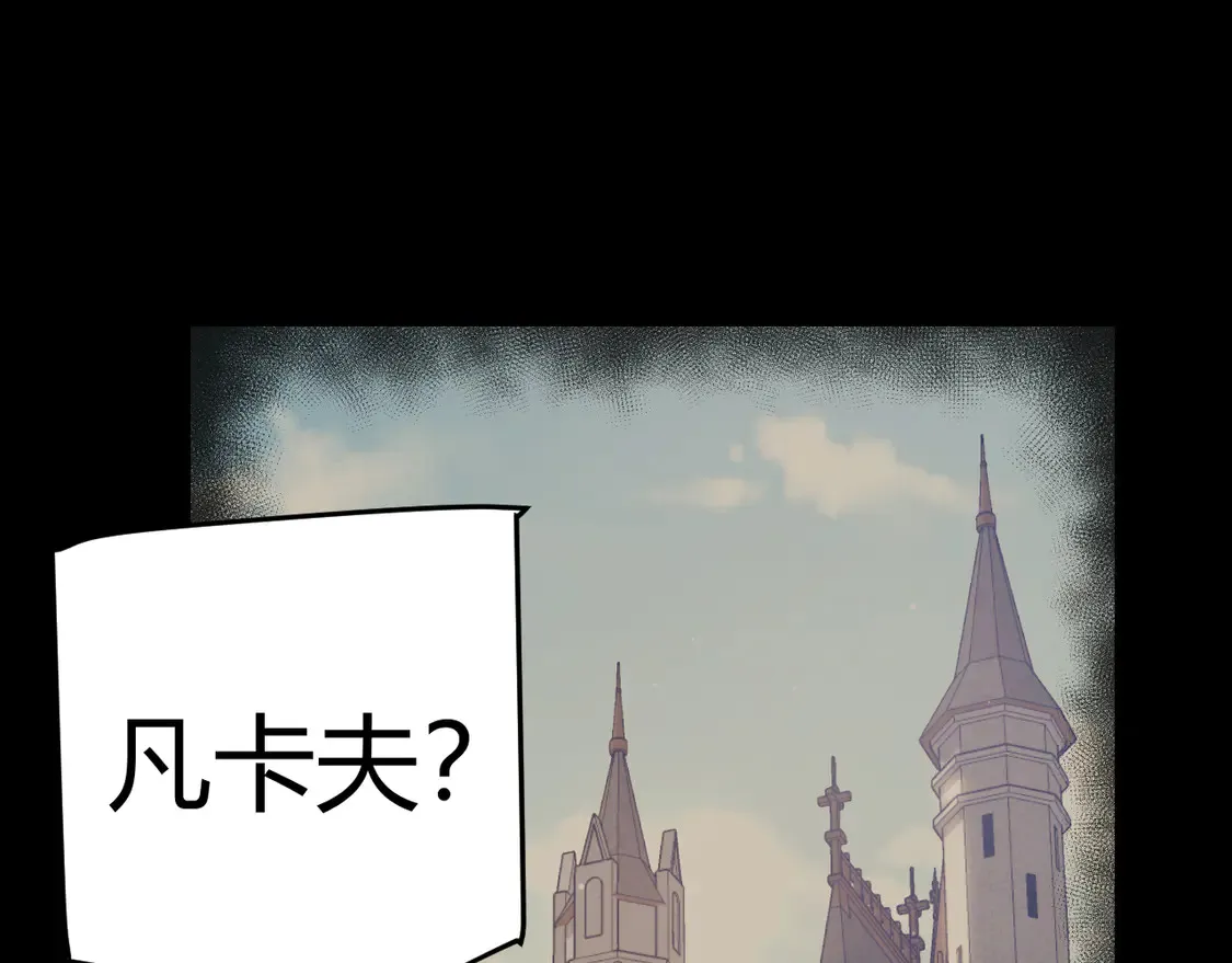 第265话 发生的危机？ 第64页
