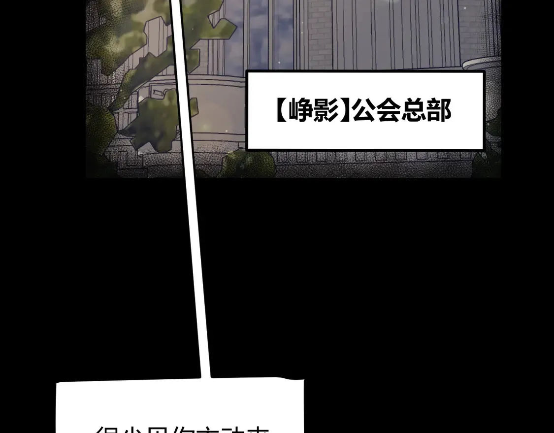 第265话 发生的危机？ 第66页