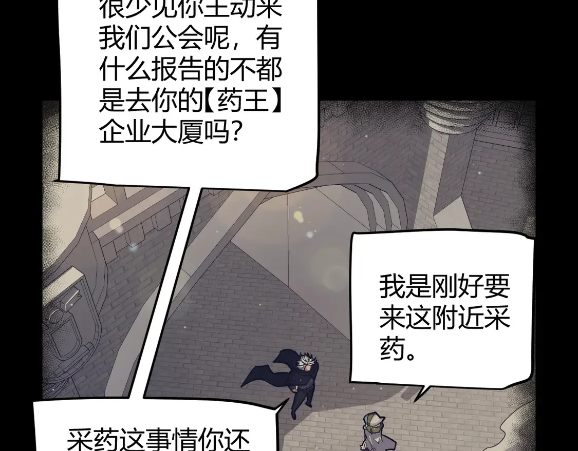 第265话 发生的危机？ 第67页