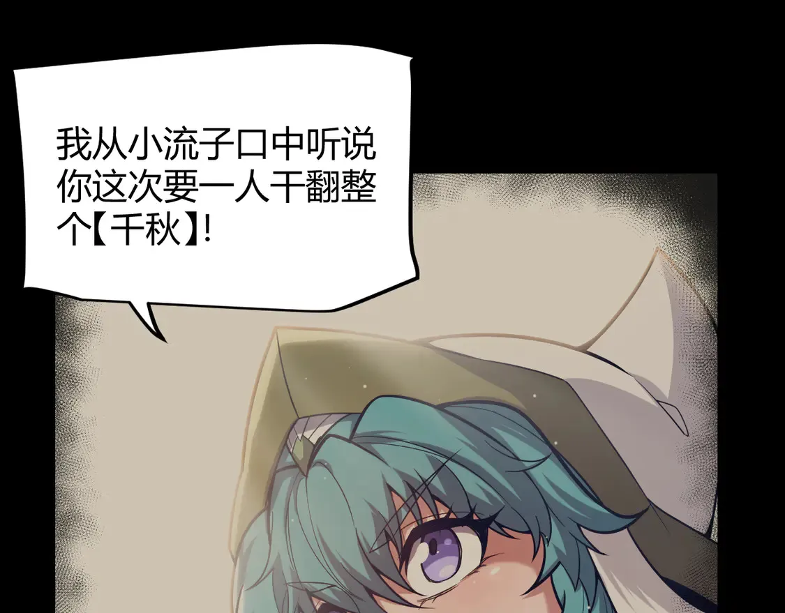第265话 发生的危机？ 第69页