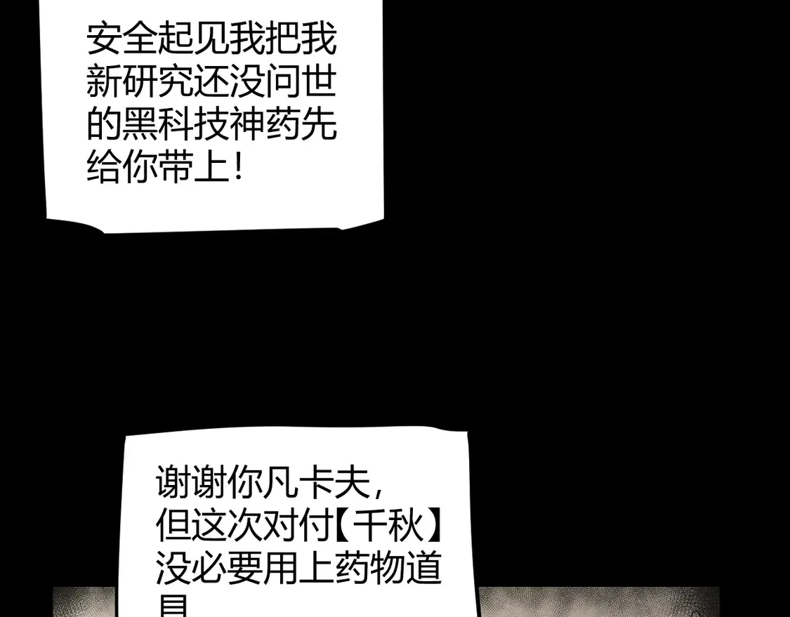 第265话 发生的危机？ 第71页
