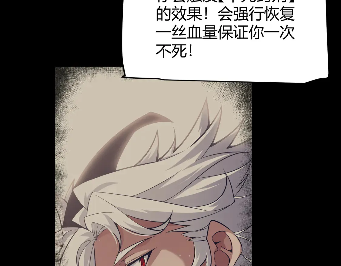 第265话 发生的危机？ 第74页