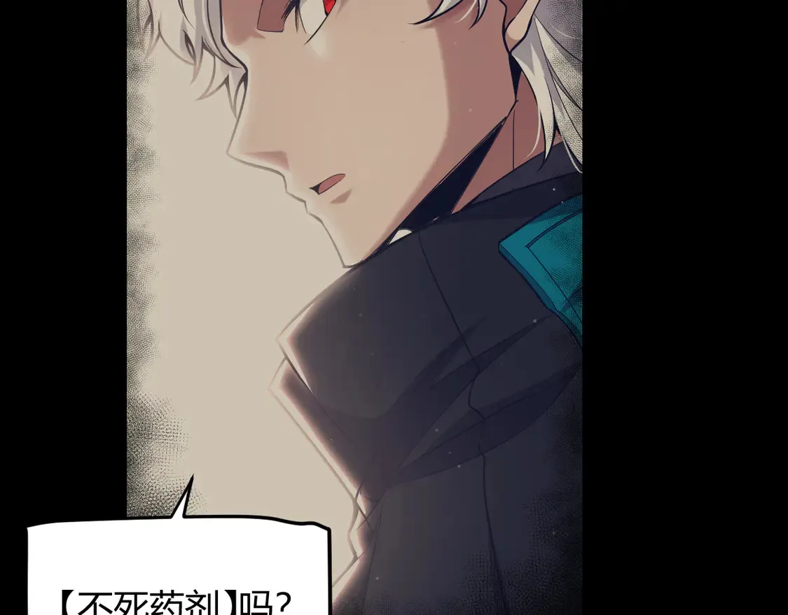 第265话 发生的危机？ 第75页