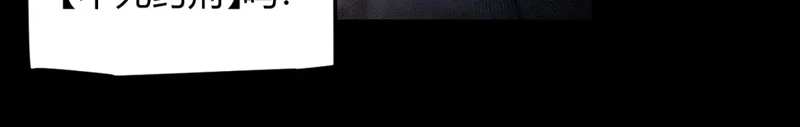 第265话 发生的危机？ 第76页