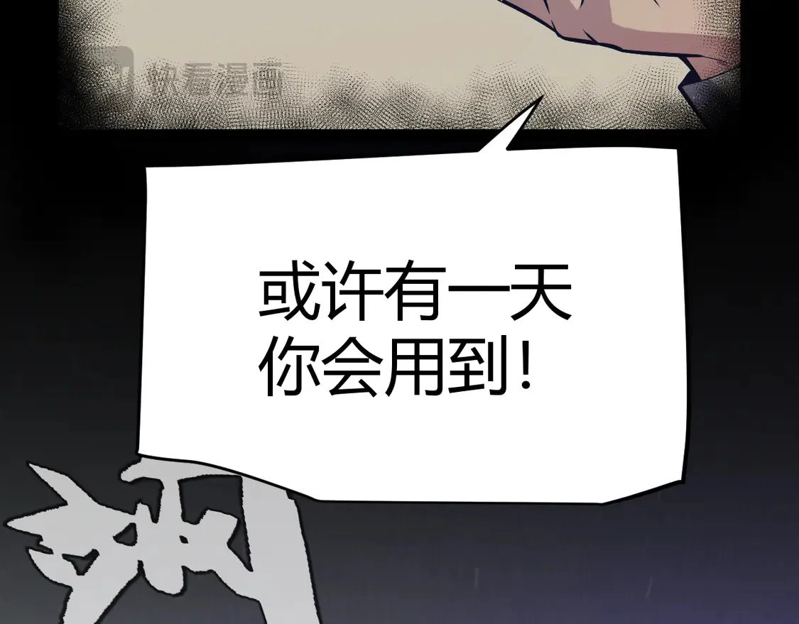 第265话 发生的危机？ 第79页