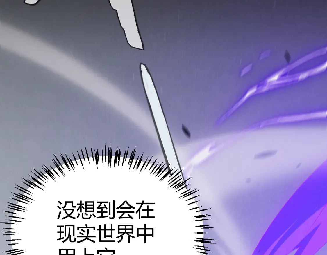 第265话 发生的危机？ 第80页