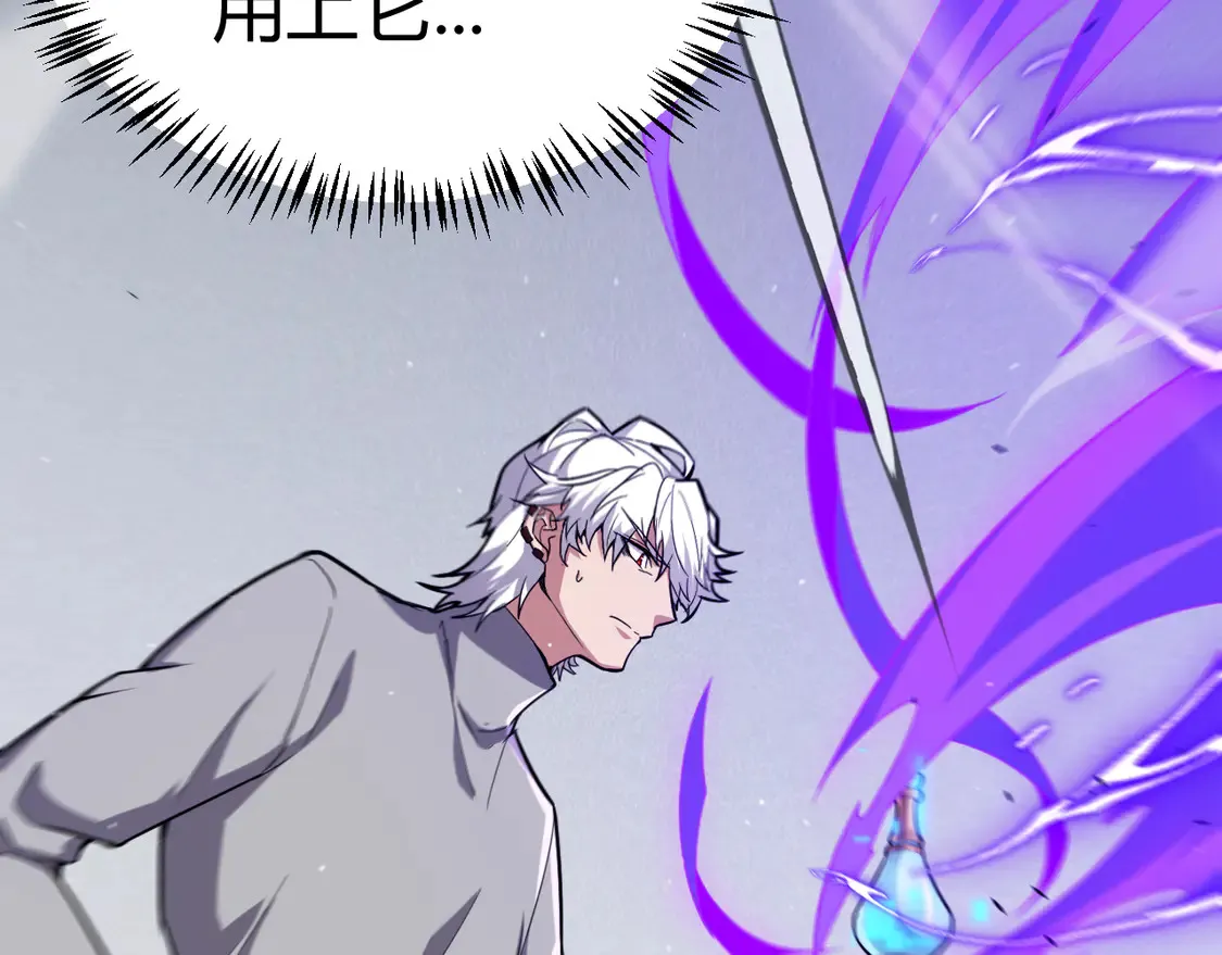 第265话 发生的危机？ 第81页