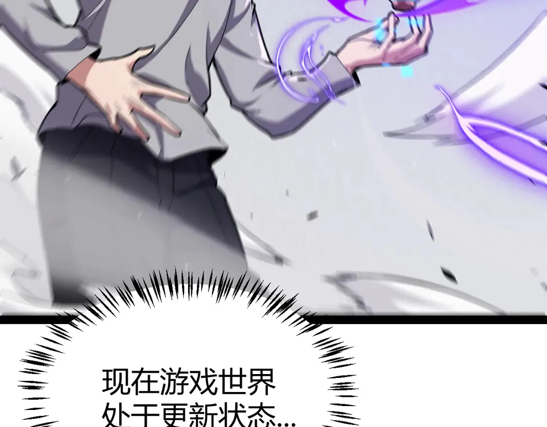 第265话 发生的危机？ 第82页