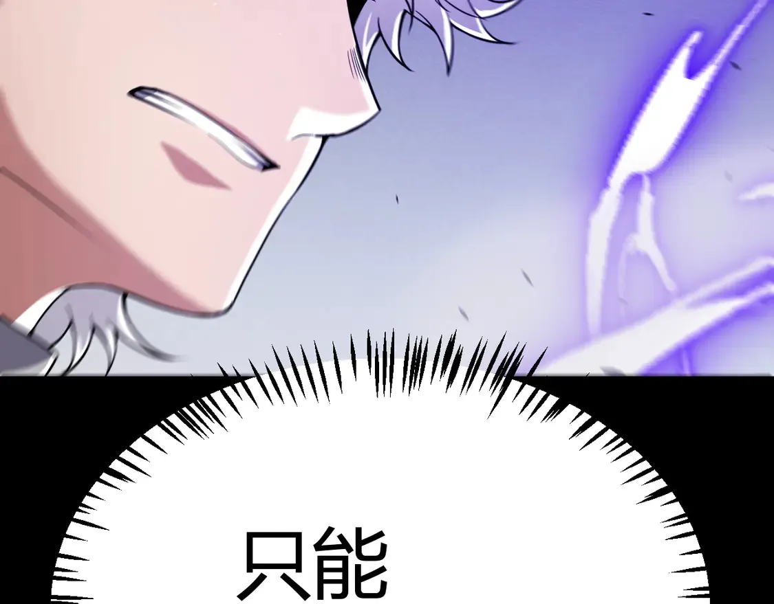 第265话 发生的危机？ 第84页