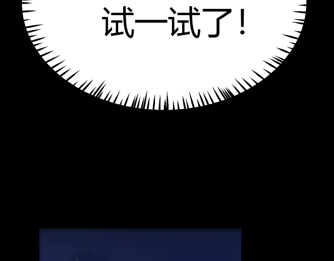 第265话 发生的危机？ 第85页