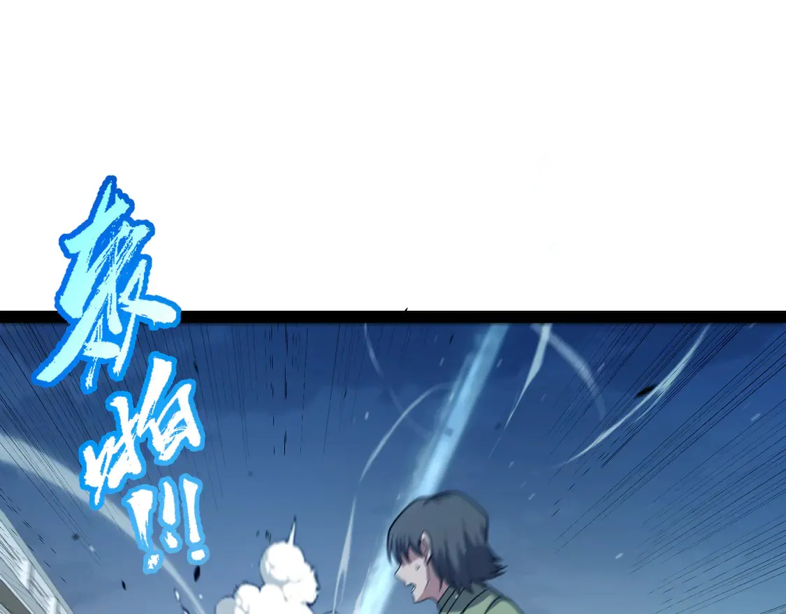第265话 发生的危机？ 第92页
