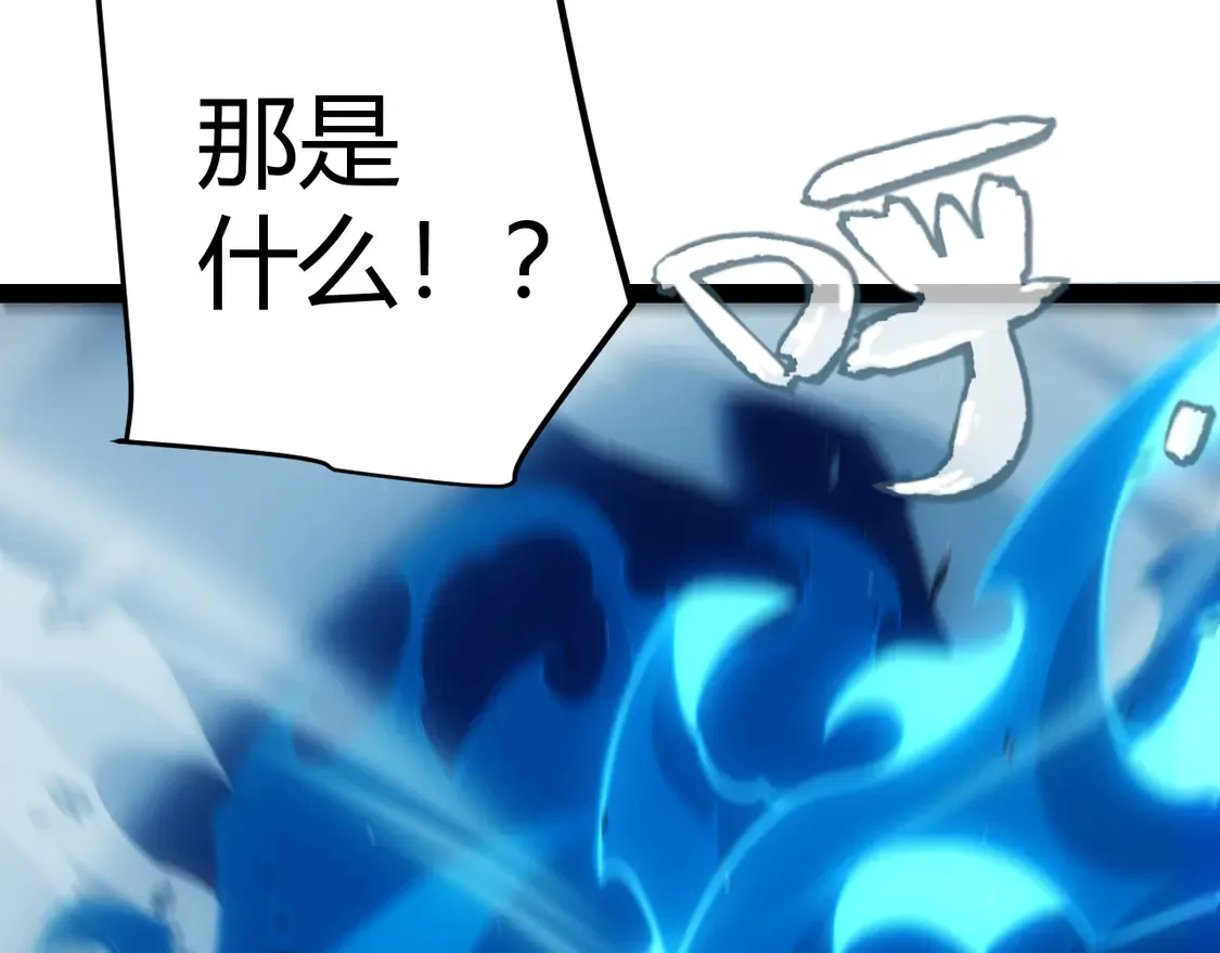 第265话 发生的危机？ 第94页