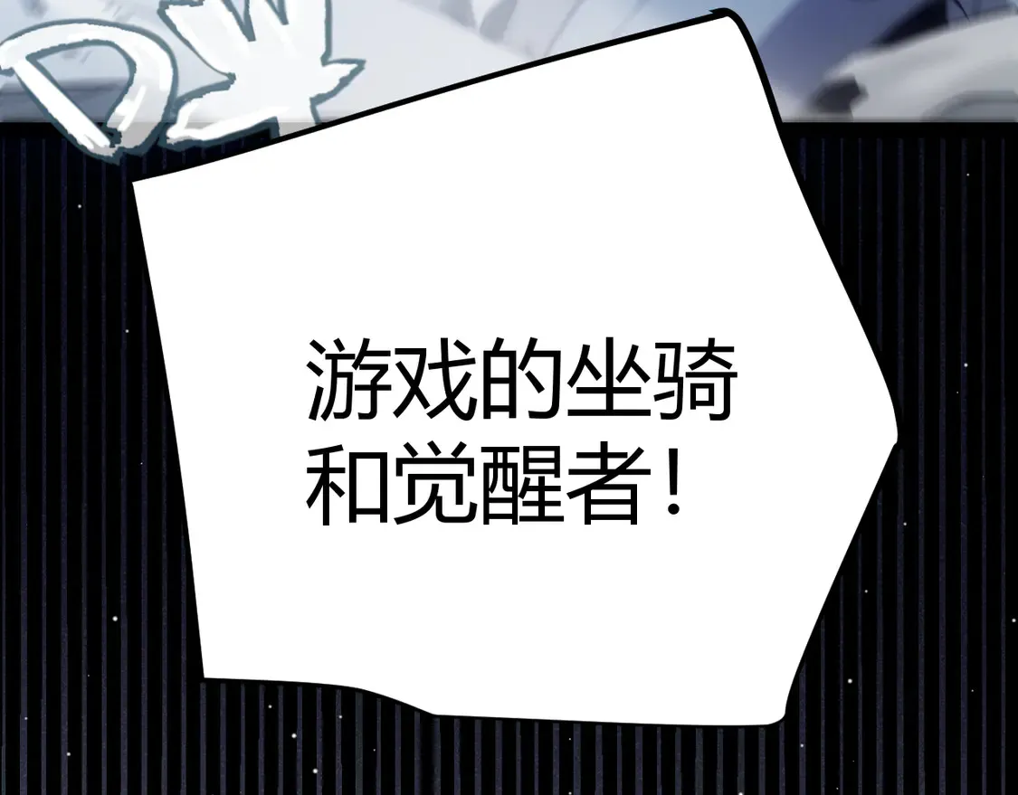 第265话 发生的危机？ 第97页