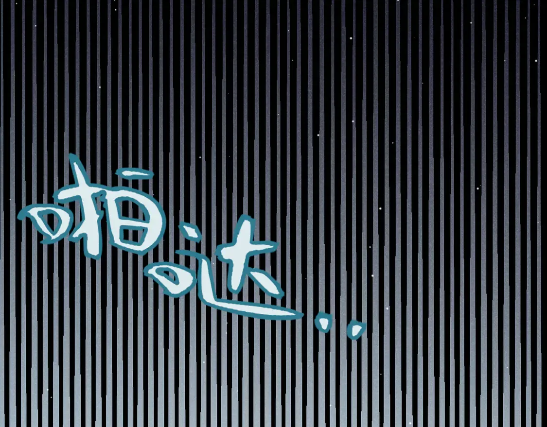 第265话 发生的危机？ 第98页