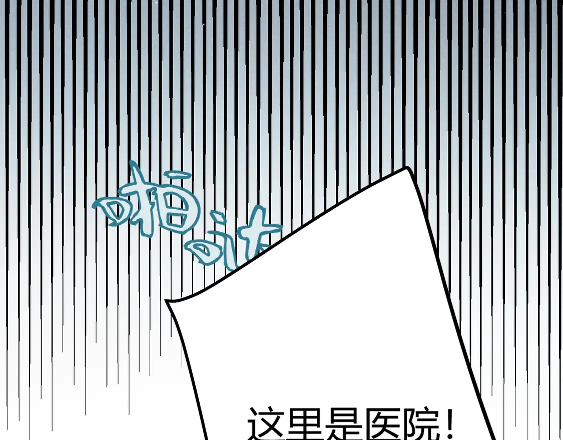 第265话 发生的危机？ 第99页