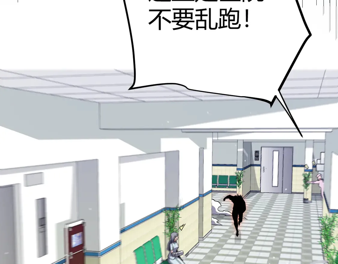 第265话 发生的危机？ 第100页
