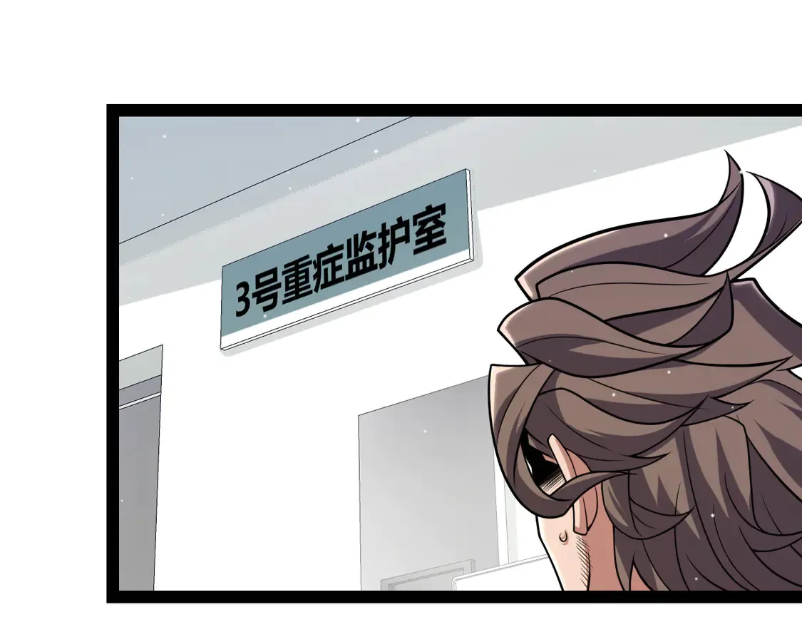 第265话 发生的危机？ 第102页