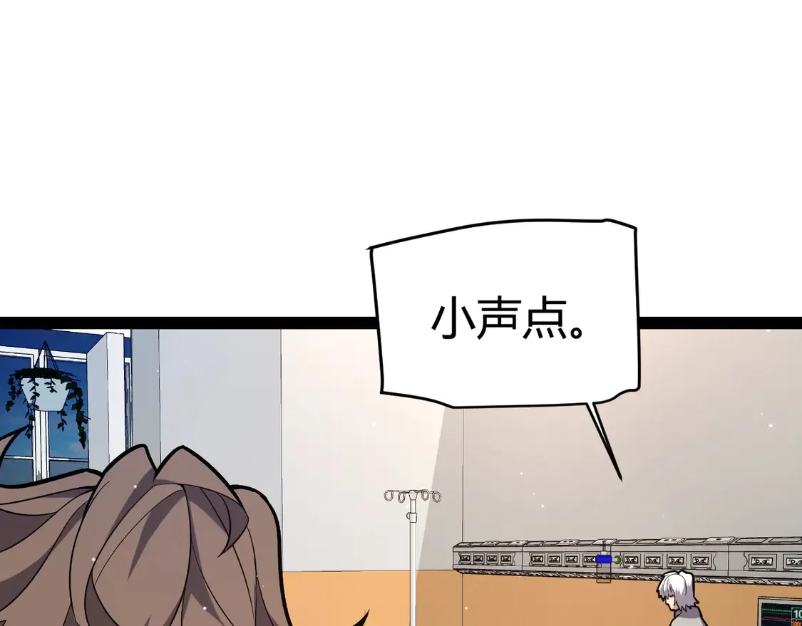 第265话 发生的危机？ 第107页