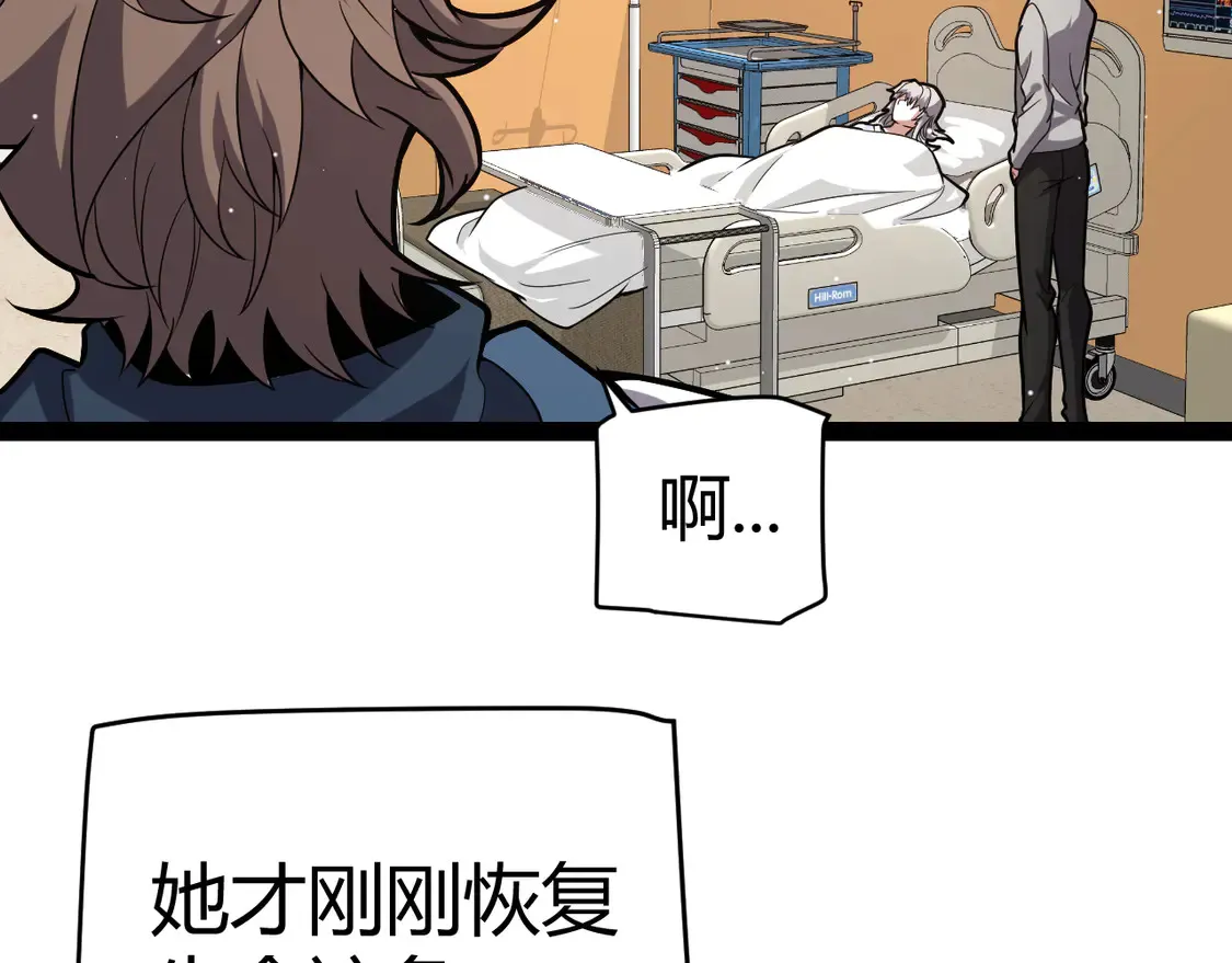 第265话 发生的危机？ 第108页