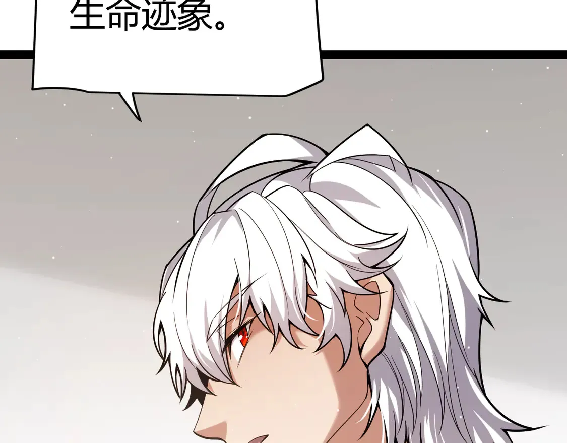 第265话 发生的危机？ 第109页