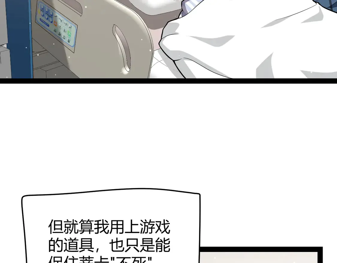 第265话 发生的危机？ 第117页