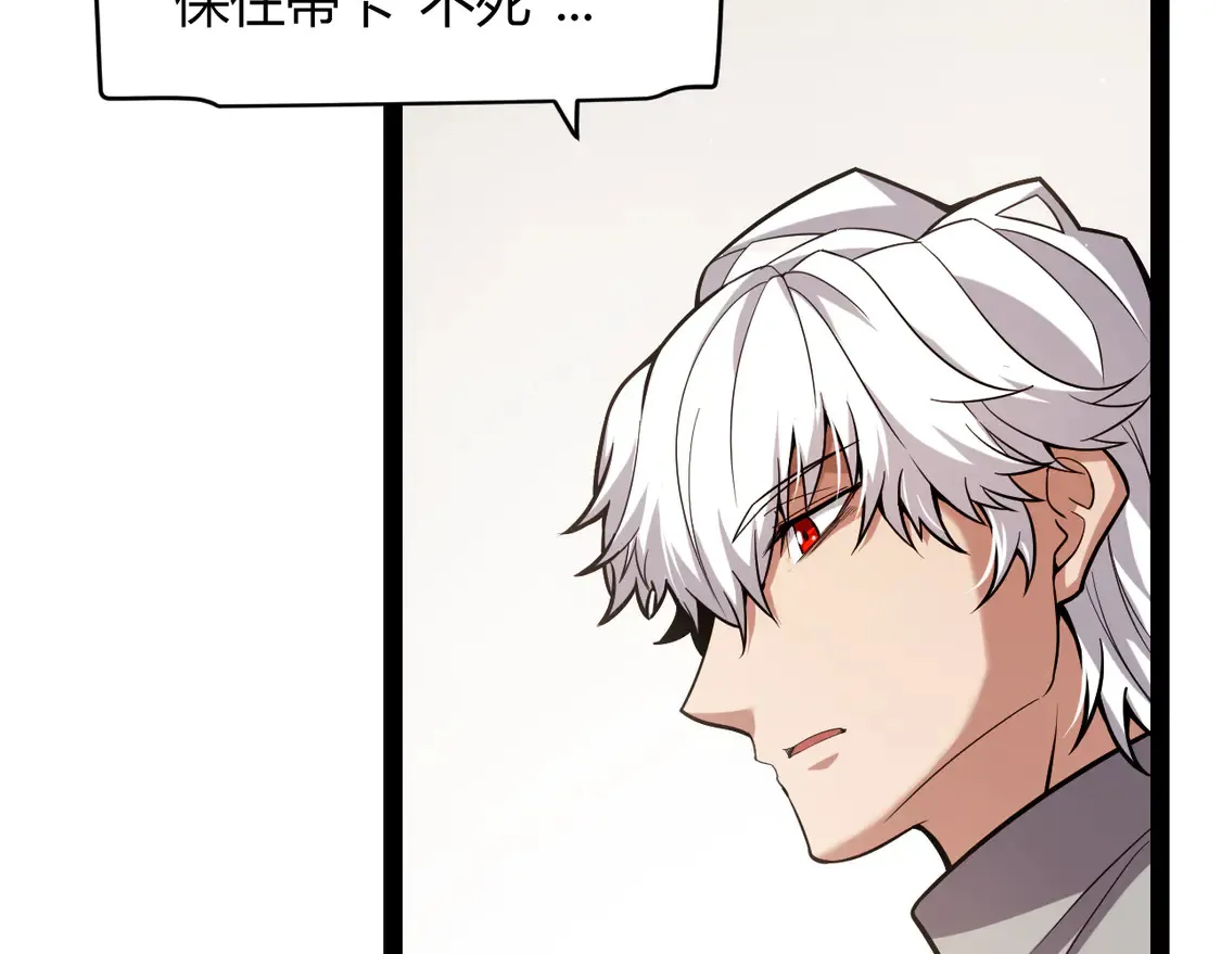 第265话 发生的危机？ 第118页