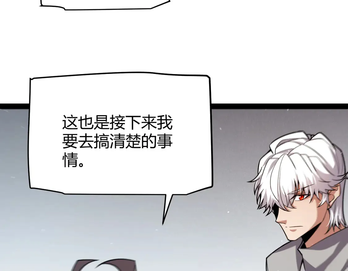 第265话 发生的危机？ 第124页