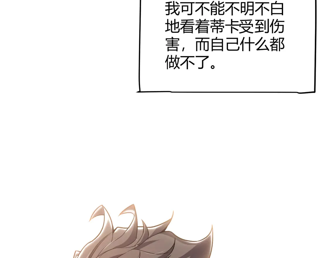 第265话 发生的危机？ 第126页
