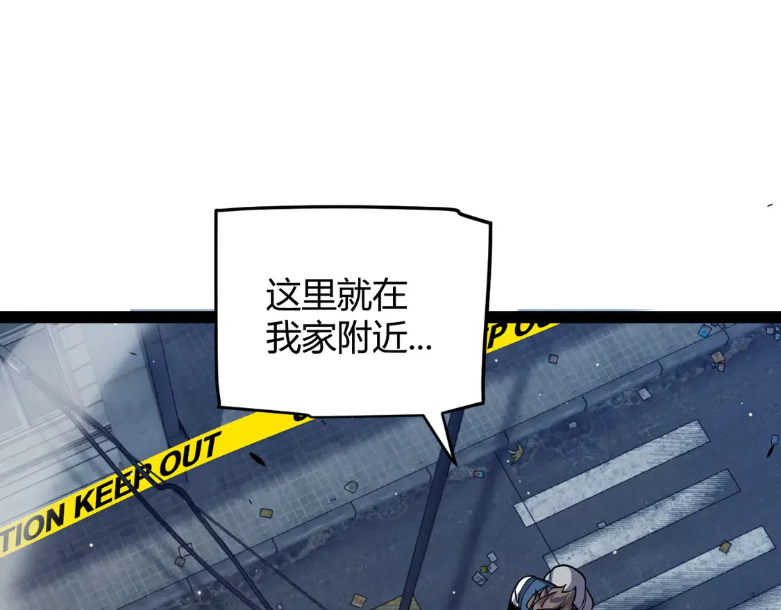 第265话 发生的危机？ 第136页