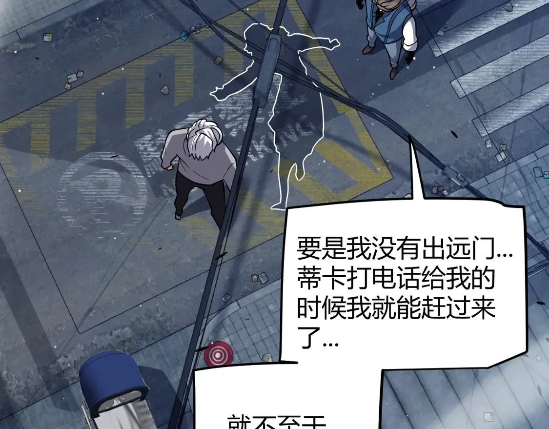 第265话 发生的危机？ 第137页