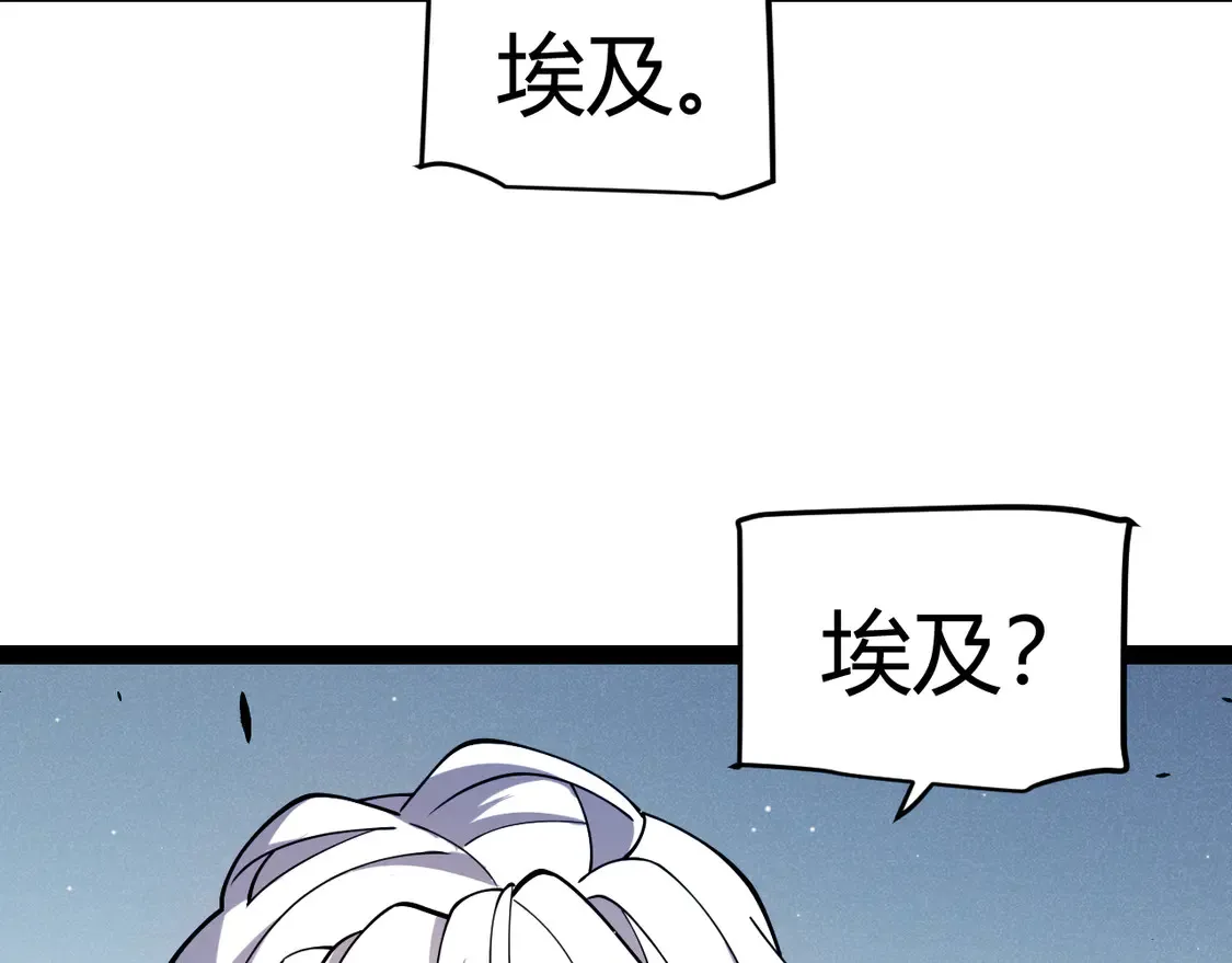 第265话 发生的危机？ 第140页