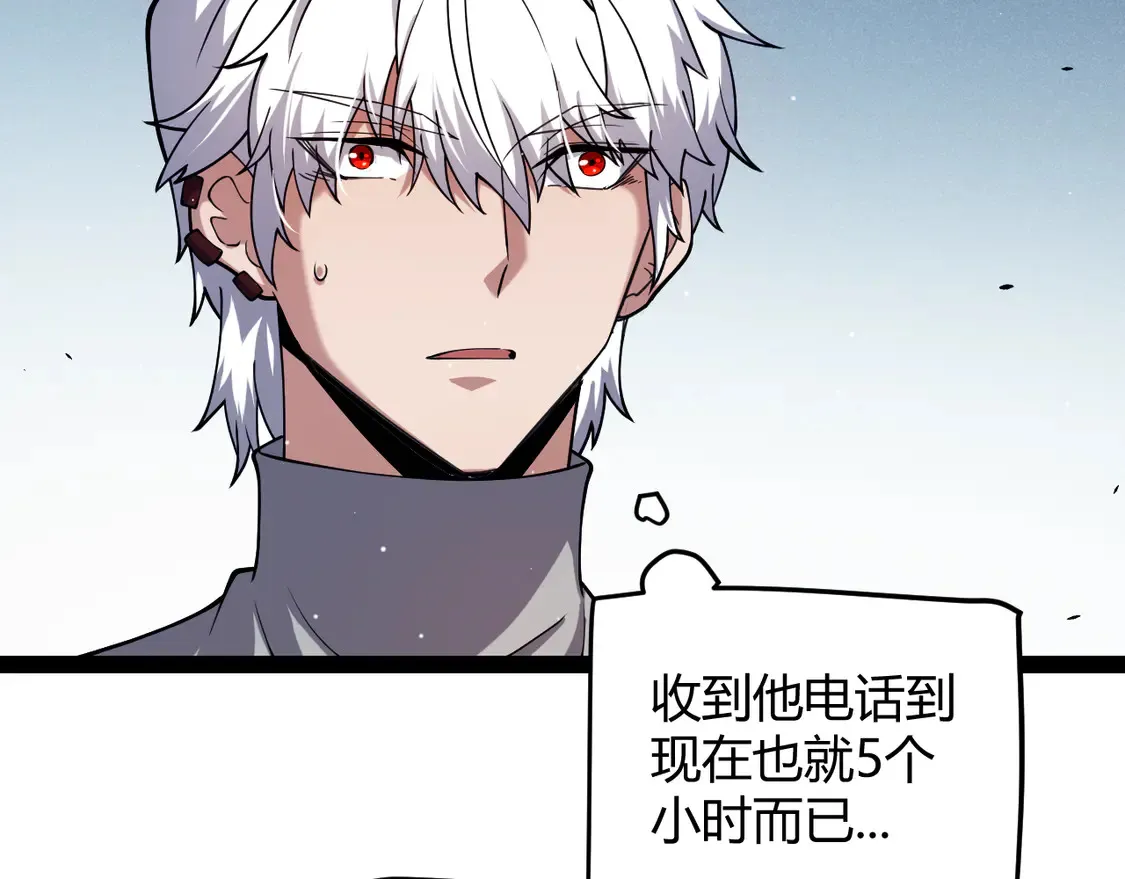 第265话 发生的危机？ 第141页