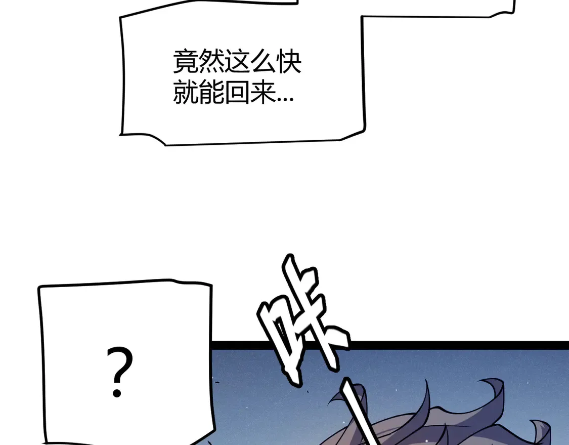 第265话 发生的危机？ 第142页