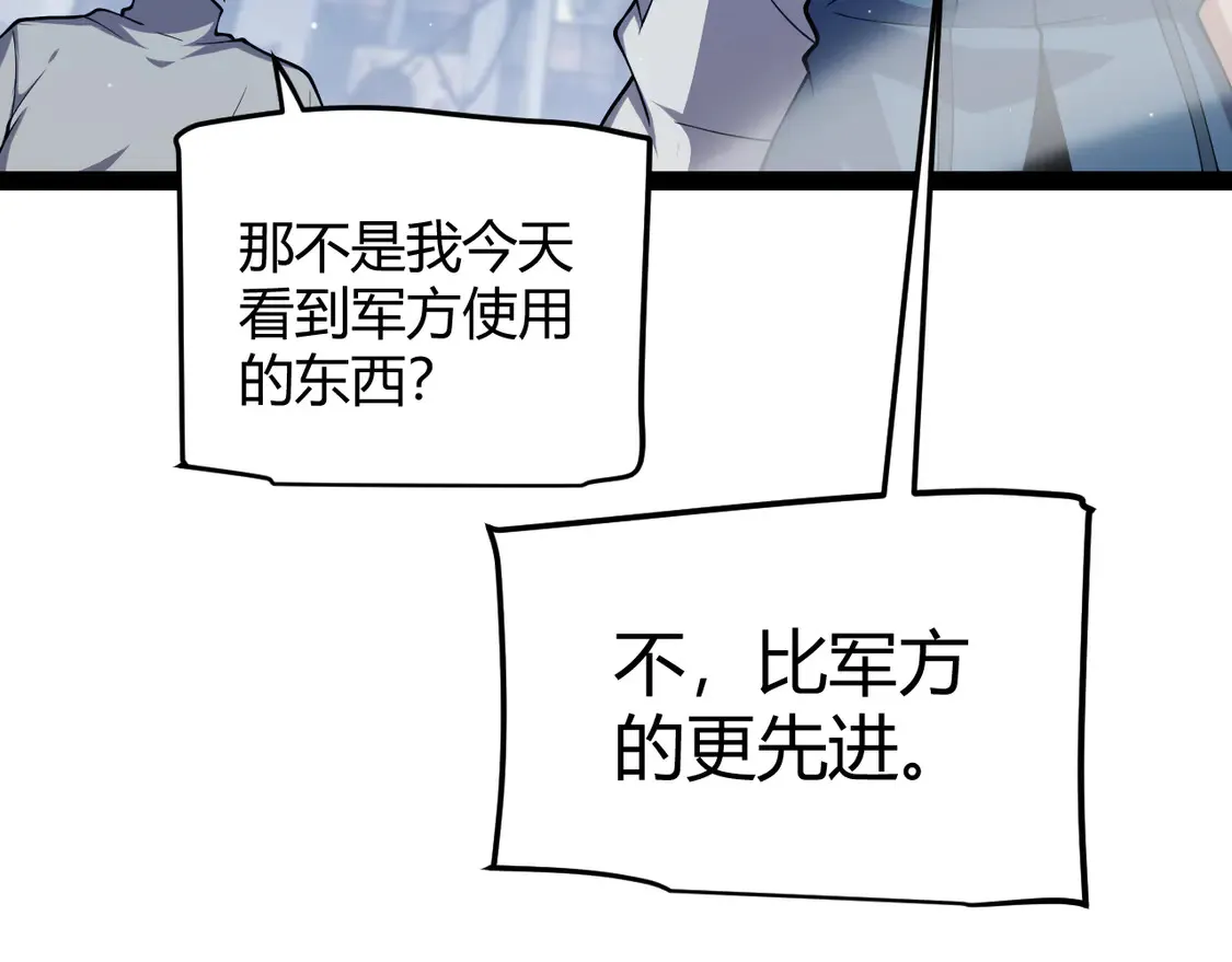 第265话 发生的危机？ 第146页