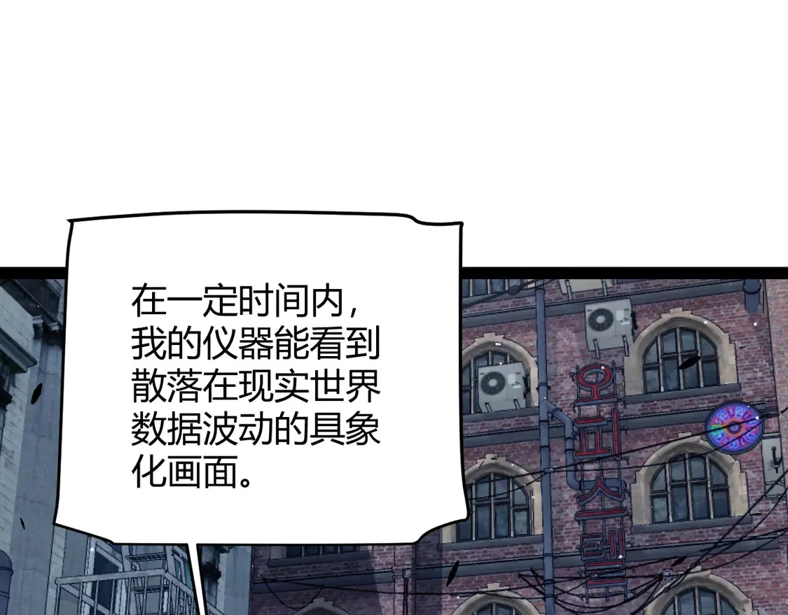 第265话 发生的危机？ 第148页