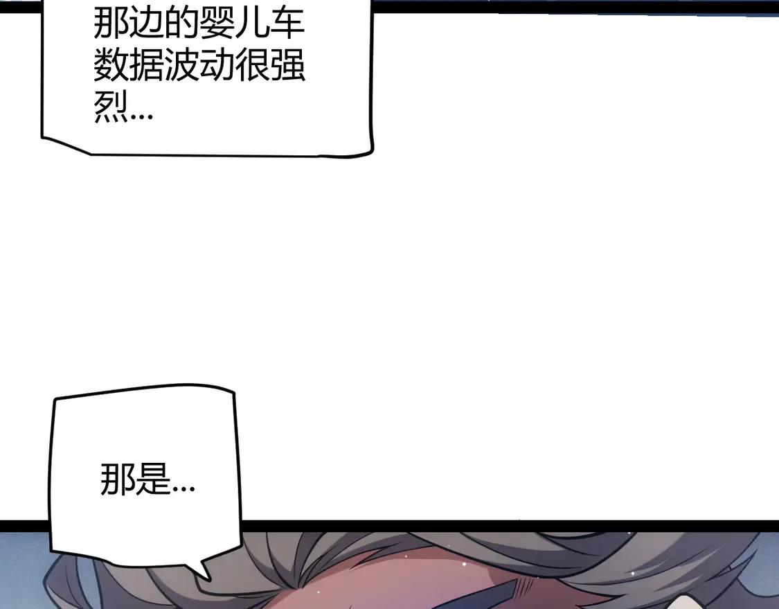 第265话 发生的危机？ 第150页