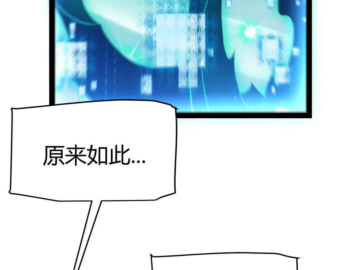第265话 发生的危机？ 第156页
