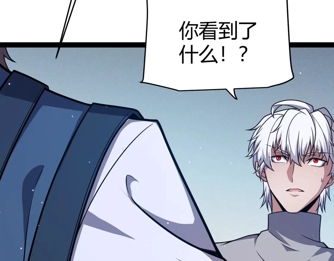 第265话 发生的危机？ 第157页